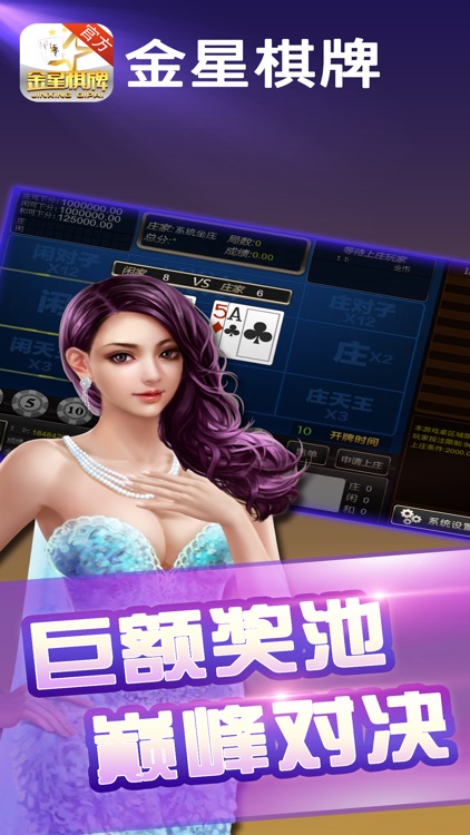 金星棋牌最新版，升级体验的魅力