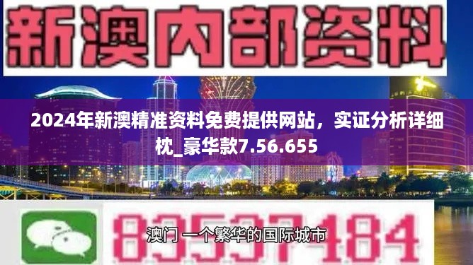 22324濠江论坛最新消息｜折本精选解释落实