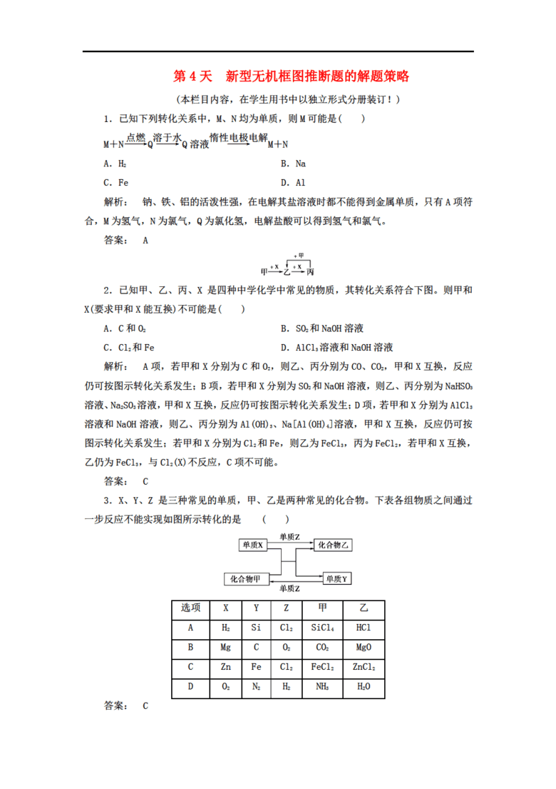 4949彩正版免费资料,实际应用解析说明_策略版14.502