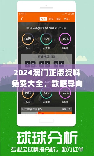 2024年正版资料免费大全挂牌,连贯评估执行_iPhone63.806