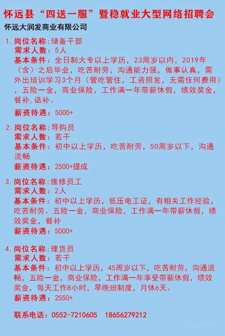 潜山招聘网，最新职位一网打尽